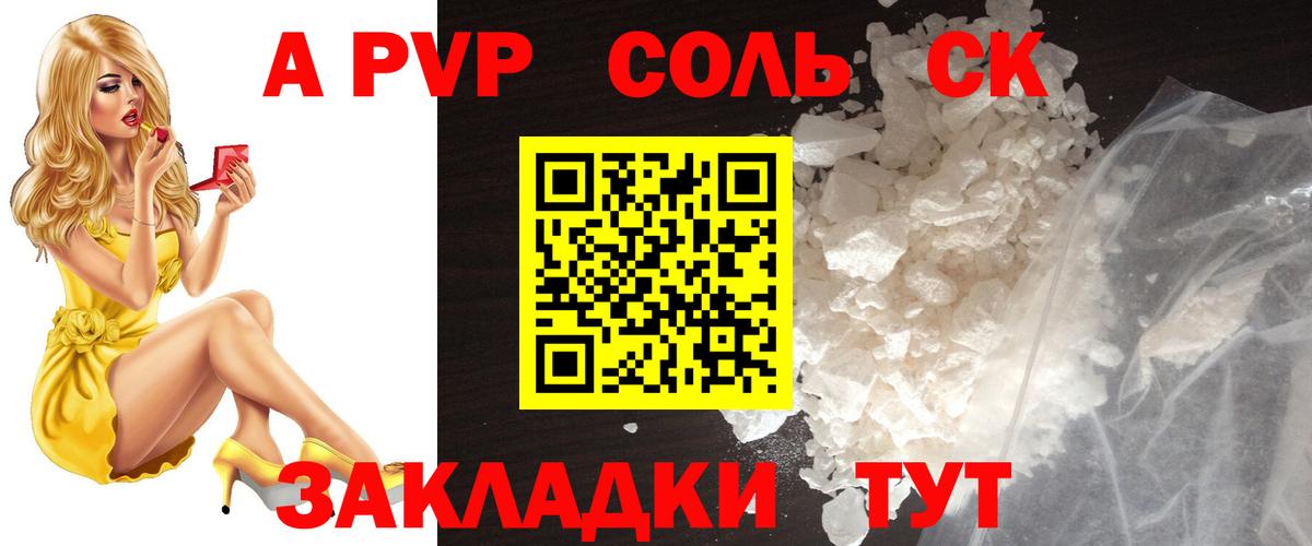 Alpha PVP VHQ  A-PVP  Алейск  Вход с VPN  А ПВП мука 