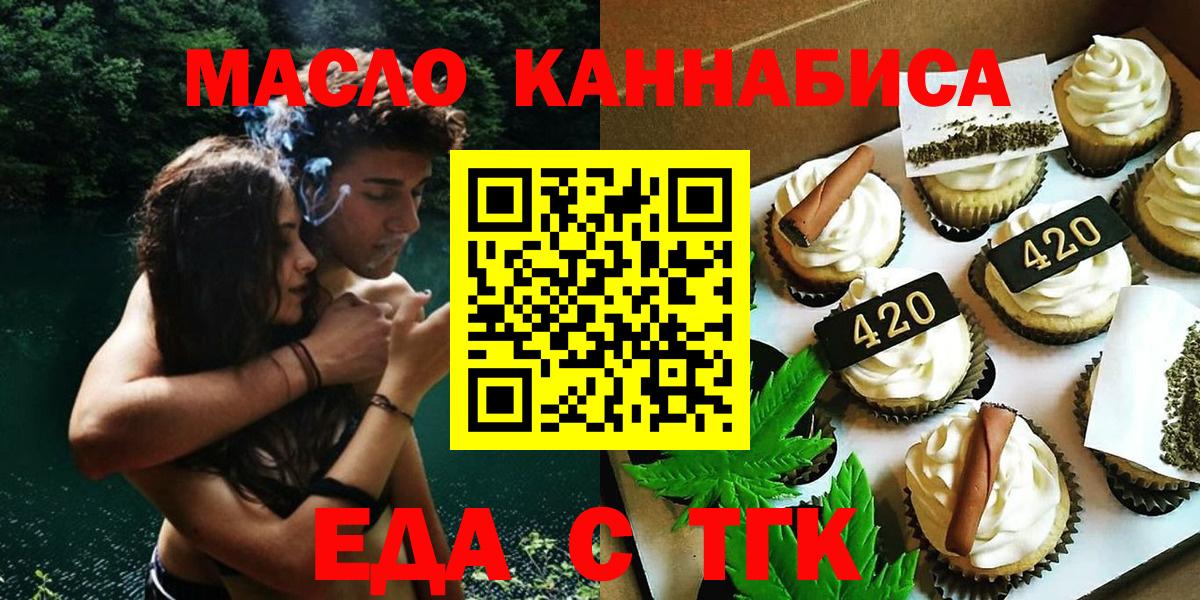 Печенье с ТГК конопля Алейск