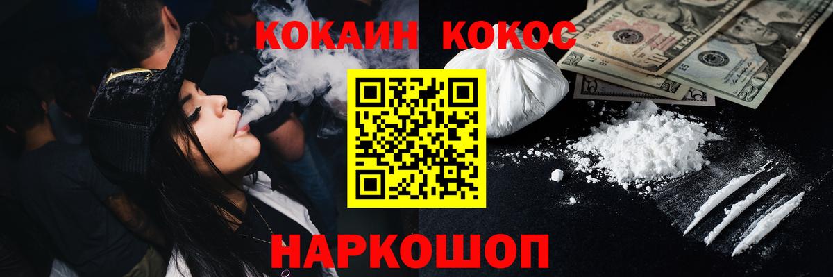Алейск  Cocaine 97%  Вход с VPN  Кокаин  Кокаин Fish Scale 