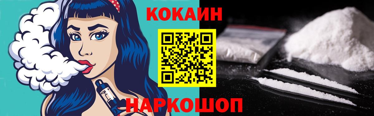 Cocaine 99% Алейск