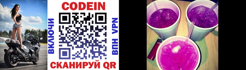 Кодеиновый сироп Lean напиток Lean (лин)  Алейск 