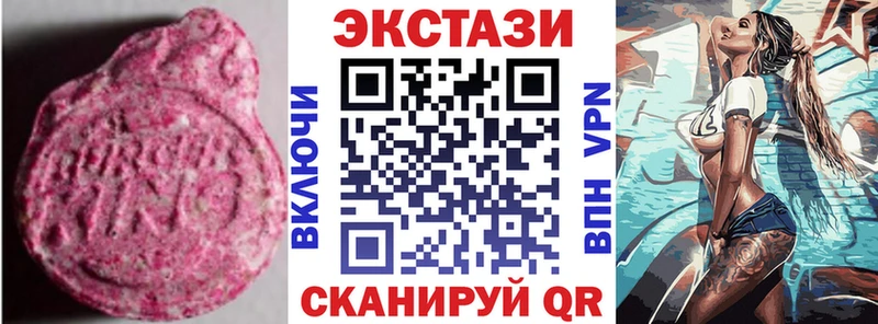 Экстази 280мг  закладки  Алейск 
