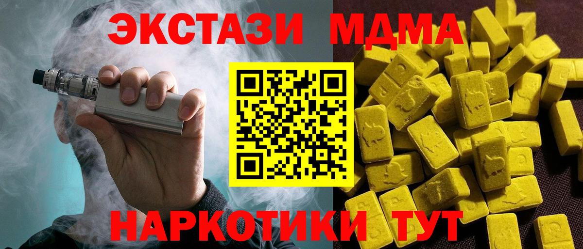 Алейск  Экстази VHQ  Ecstasy  Ecstasy 99%  Вход с VPN 