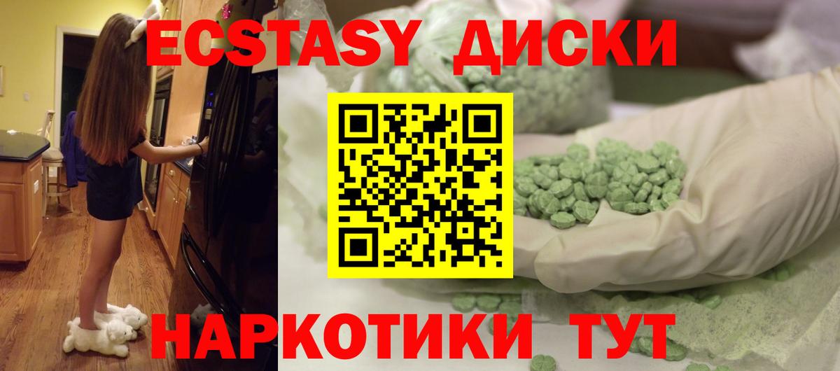 Экстази Punisher Алейск