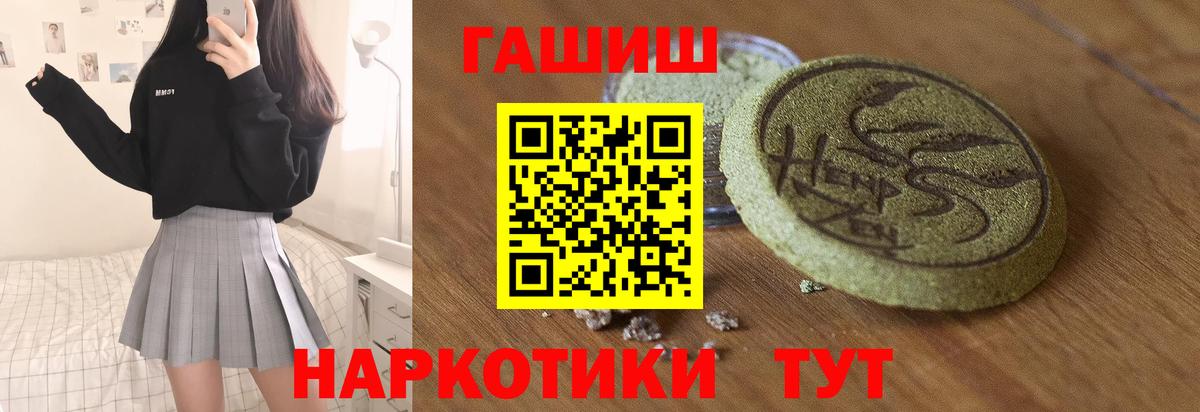 Гашиш AMNESIA HAZE  ГАШИШ гашик  Алейск  Вход с VPN 