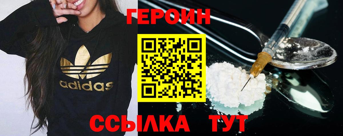 Героин VHQ  Героин  Алейск  Вход с VPN 