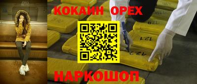 кокаин колумбия Усть-Илимск