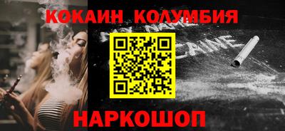кокаин колумбия Усть-Илимск