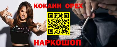 кокаин колумбия Усть-Илимск