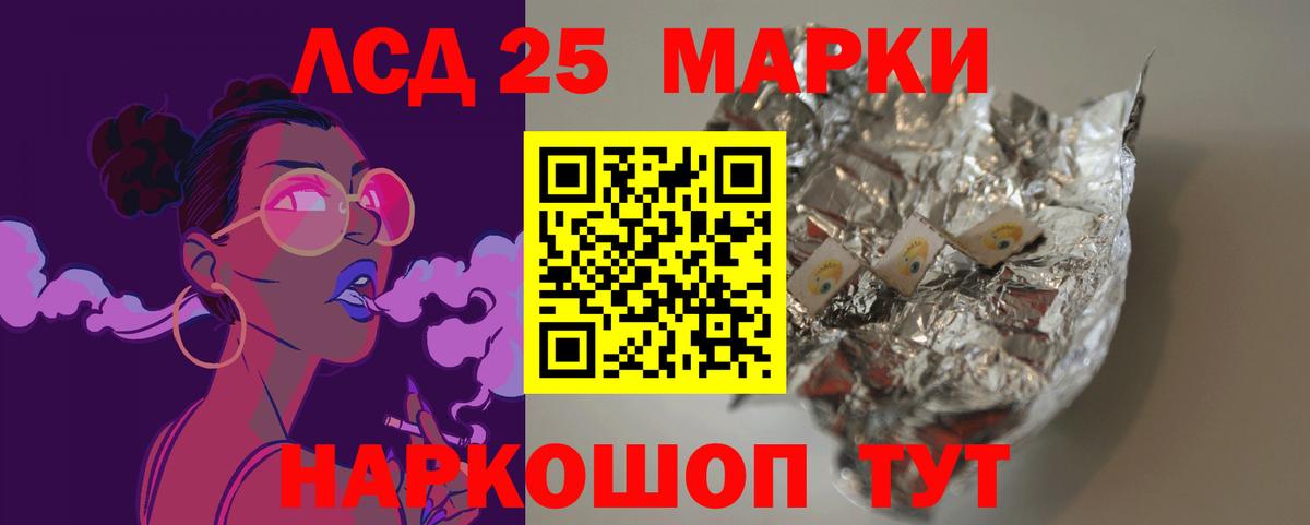 LSD-25 экстази ecstasy Алейск
