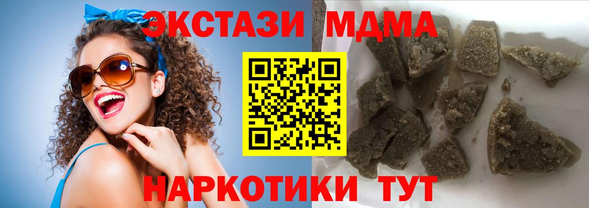 MDMA Molly  Вход с VPN  Алейск  MDMA  МДМА VHQ 