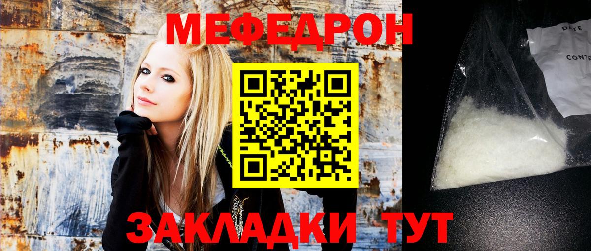 МЕФ мука  Мефедрон  Алейск  Вход с VPN  Мефедрон мука  МЯУ-МЯУ 