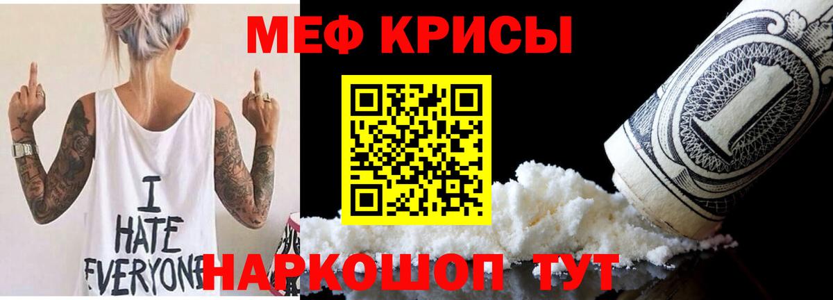 Меф мука Алейск