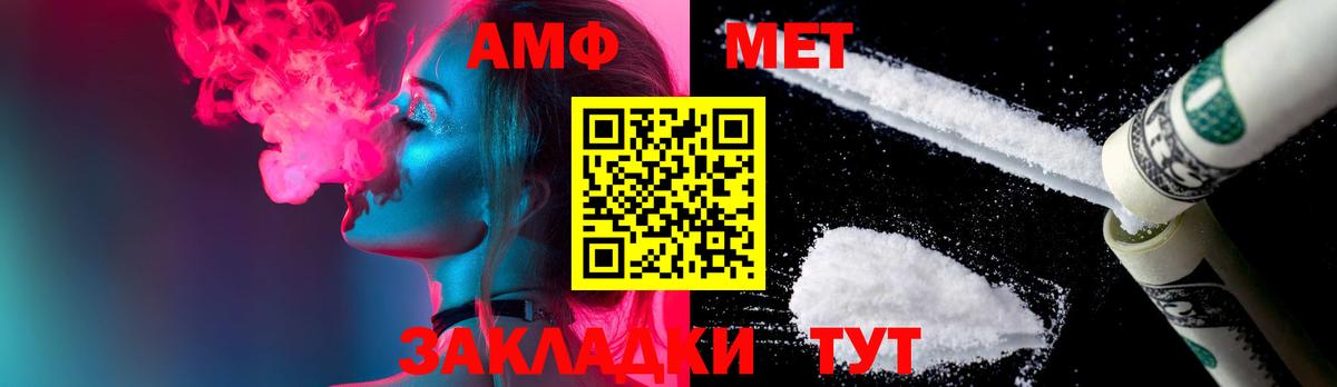 МЕТАМФЕТАМИН Methamphetamine Алейск