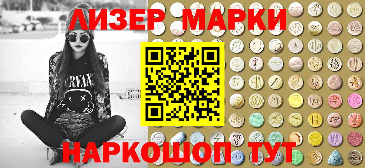 Наркотические марки 1,8мг Алейск